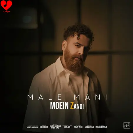 مال منی