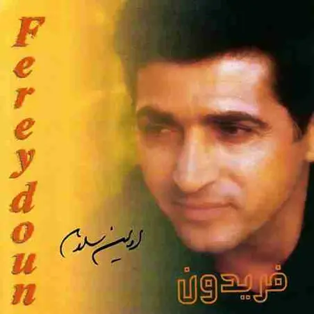 اولین سلام