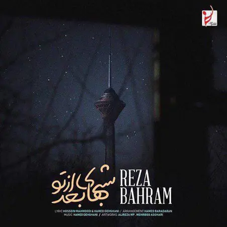شب های بعد از تو