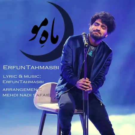 ماه مو