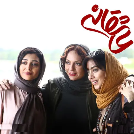سریال عاشقانه