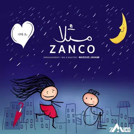 مثلا
