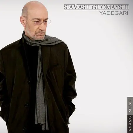 یادگاری