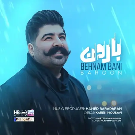 بارون