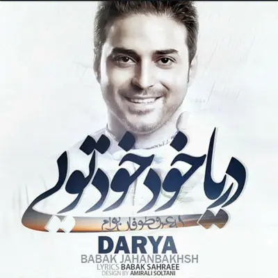 دریا