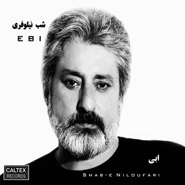 شب نیلوفری