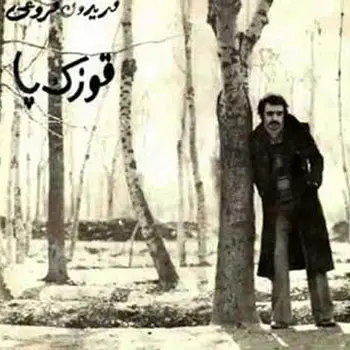 قوزک پا
