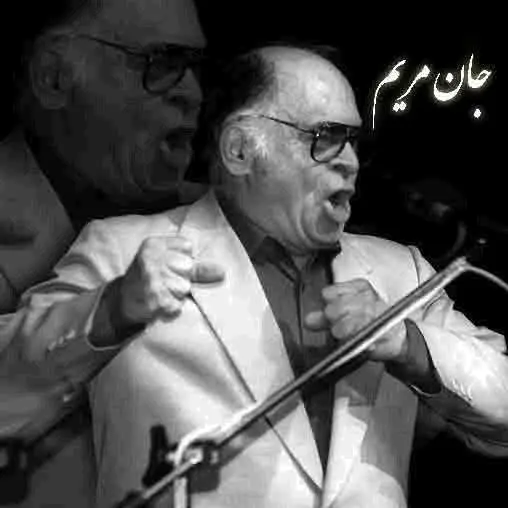 جان مریم