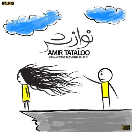نوازش