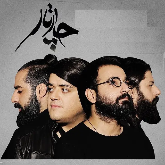 آشوبم