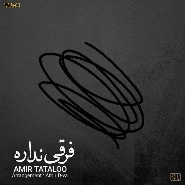 فرقی نداره