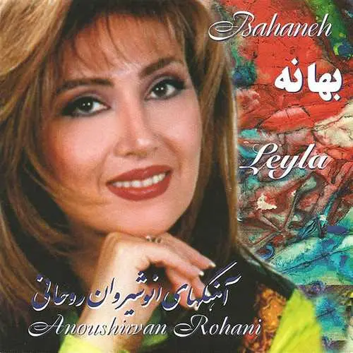 بهانه