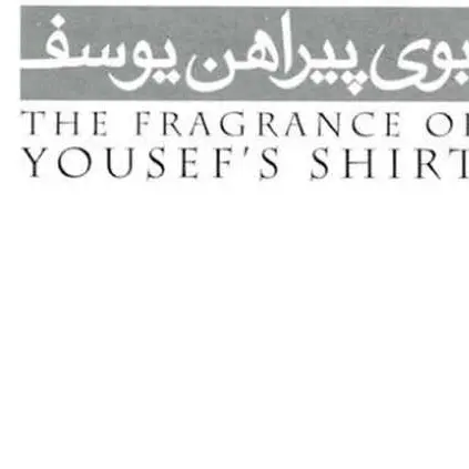 بوی پیراهن یوسف