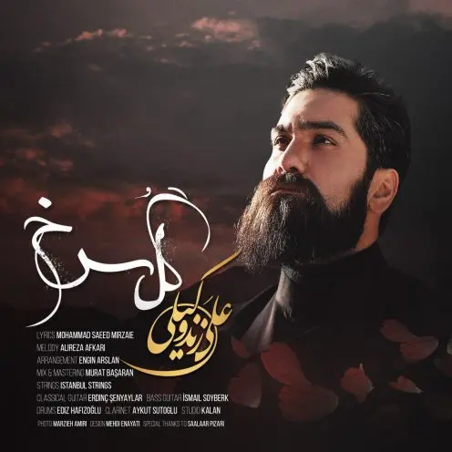 گل سرخ