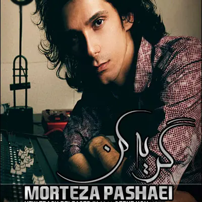 گریه کن