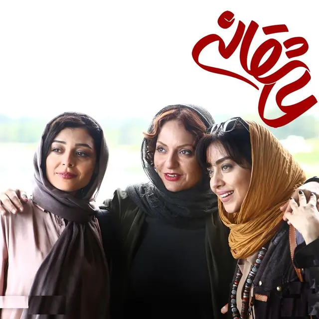 سریال عاشقانه