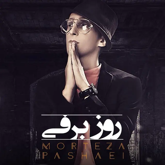روز برفی