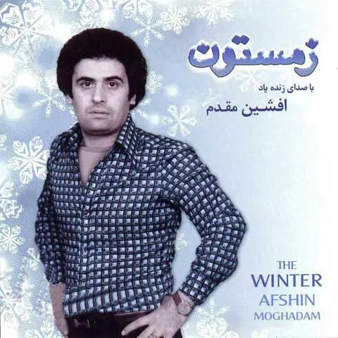 زمستون