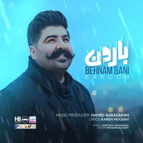 بارون