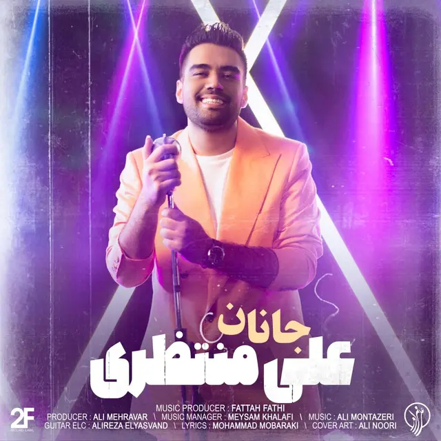 جانان