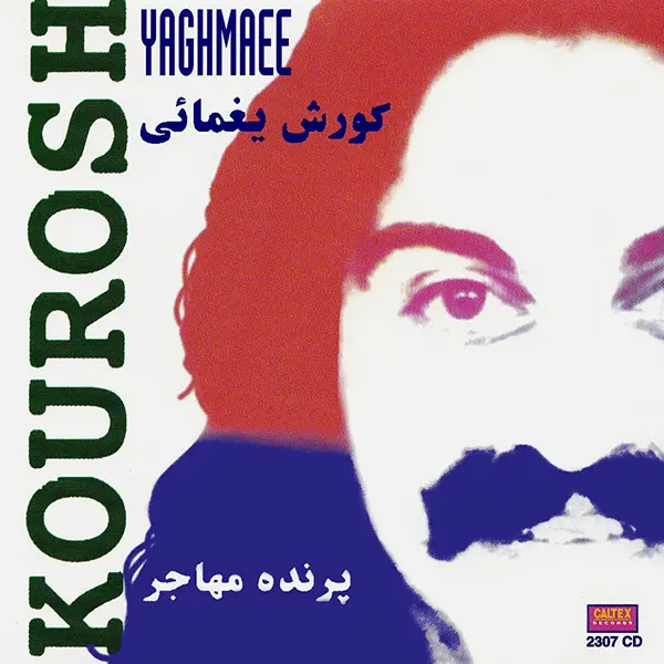 پرنده مهاجر