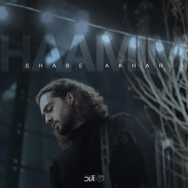 شب آخر