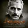 کودکانه (بوی عیدی)