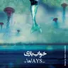 خواب بازی