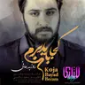 کجا باید برم