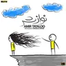 نوازش
