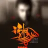 هر روز پاییزه
