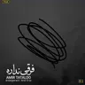 فرقی نداره