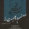 گره ی گُم