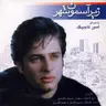 زیر آسمان شهر