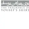 بوی پیراهن یوسف