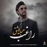 همینه عشق