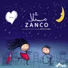 مثلا