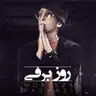 روز برفی