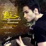 خونه غرور