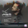 زندگی ادامه داره