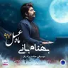 ماه عسل